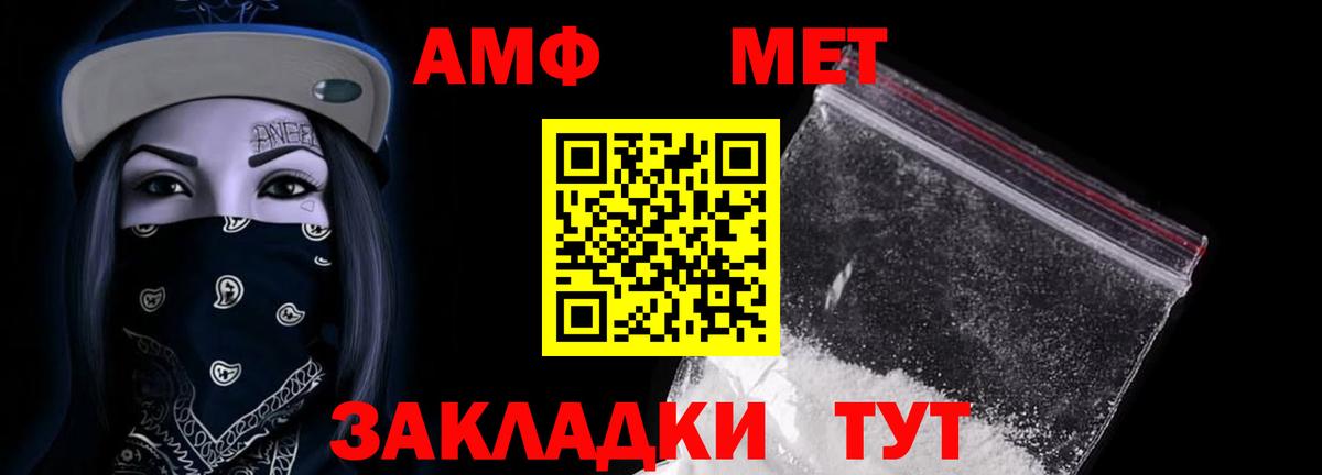 АМФ Premium  АМФЕТАМИН  Краснодар  Вход с VPN  АМФ 
