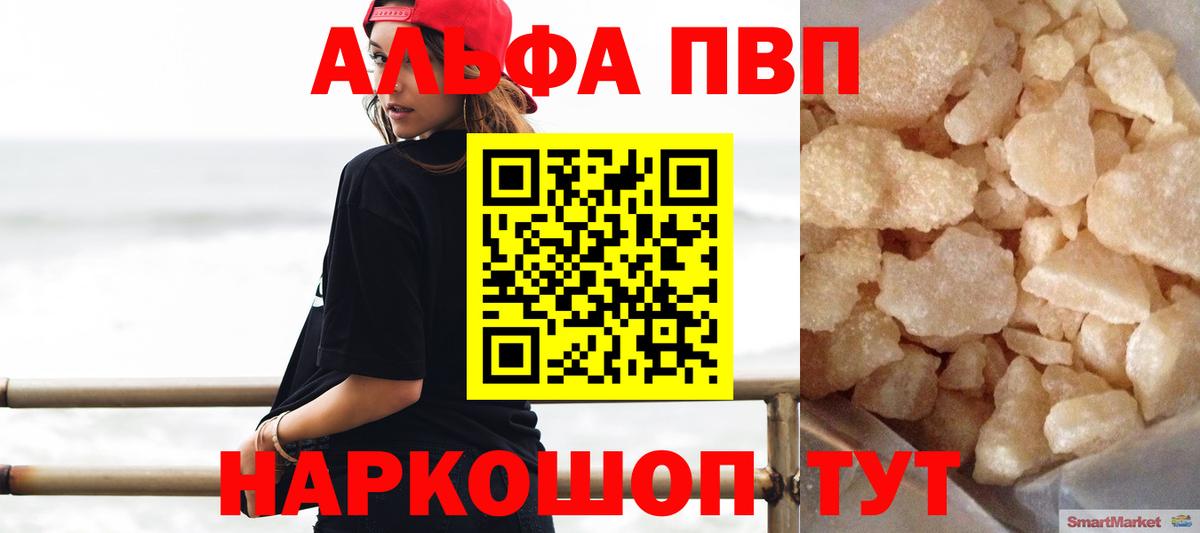 Alpha-PVP СК Краснодар