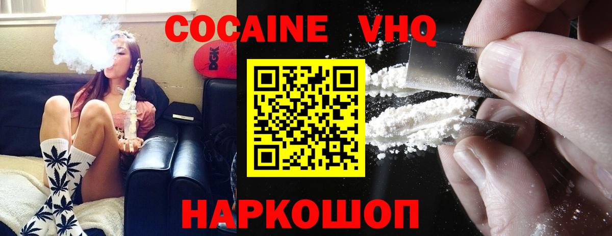 COCAIN 98% Краснодар