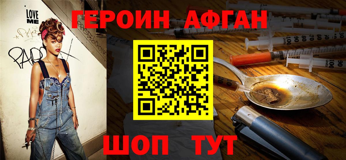 ГЕРОИН  Героин гречка  Вход с VPN  Краснодар 