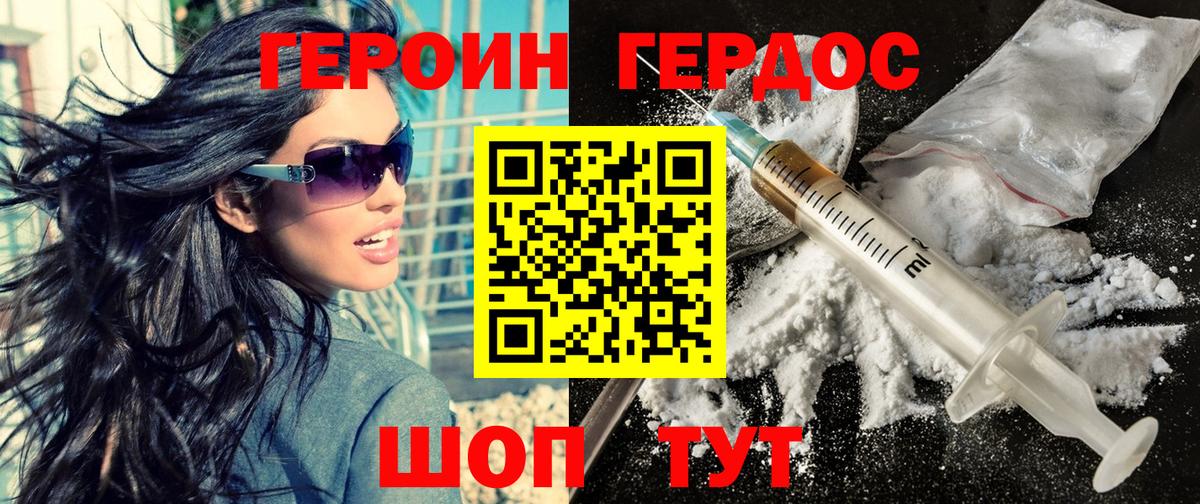 ГЕРОИН Афган Краснодар
