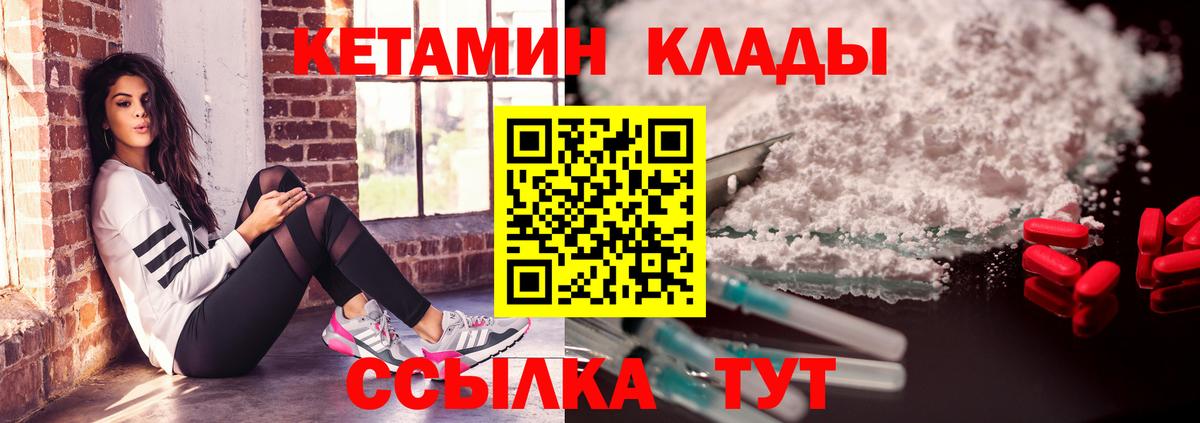 Краснодар  нарко площадка формула  Вход с VPN  Кетамин VHQ  КЕТАМИН VHQ 