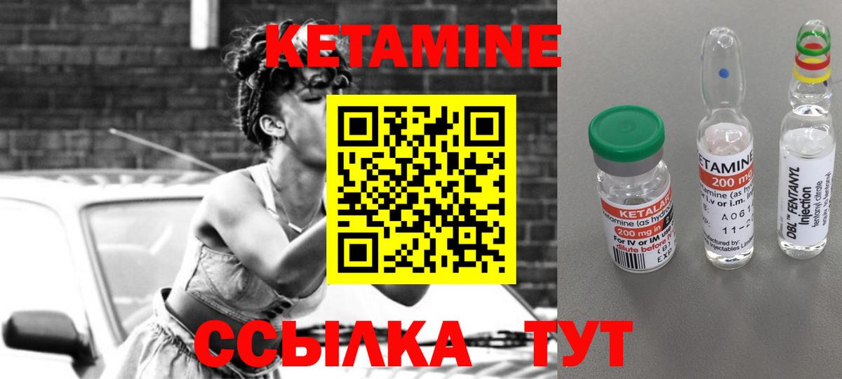 КЕТАМИН VHQ Краснодар