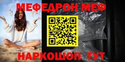 мяу мяу мука Ипатово