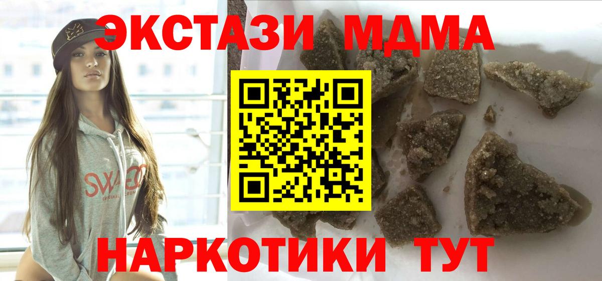 МДМА VHQ  MDMA  Вход с VPN  Краснодар  МДМА Molly 