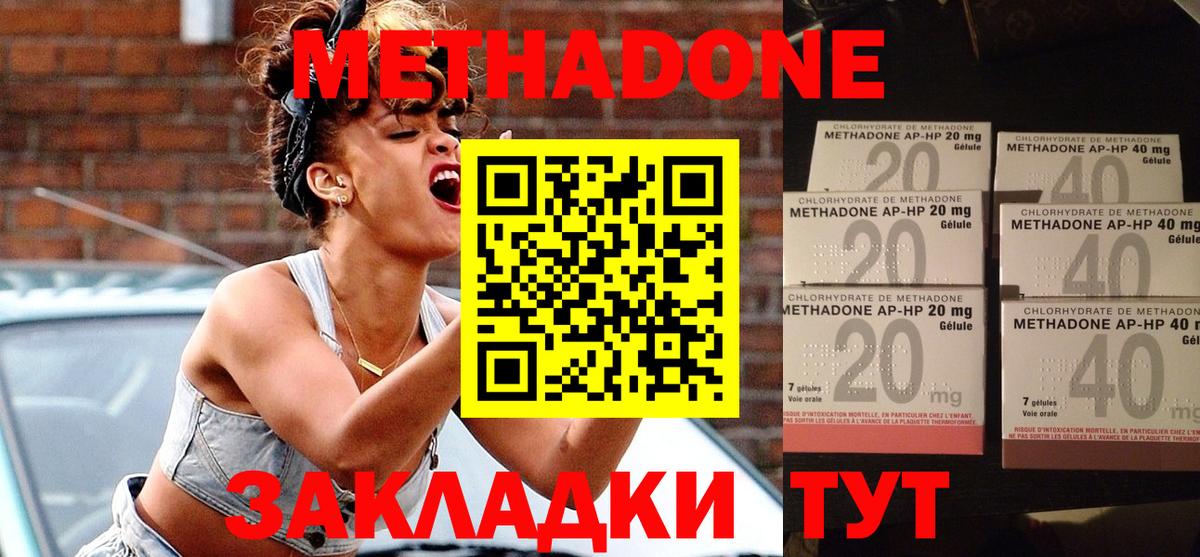 Метадон белоснежный Краснодар
