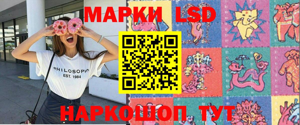 Наркотические марки 1,8мг  Наркотические марки 1,8мг  Краснодар  Вход с VPN 