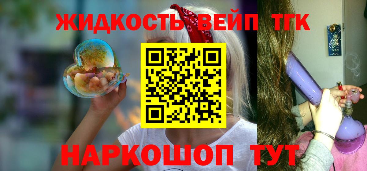 ТГК THC oil  Вход с VPN  Краснодар 
